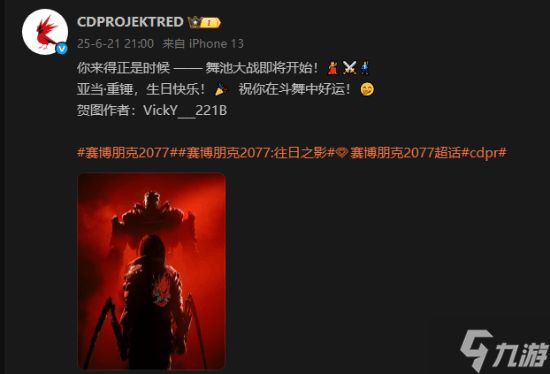 生日快乐但是亚当·重锤！CDPR官方为其庆生