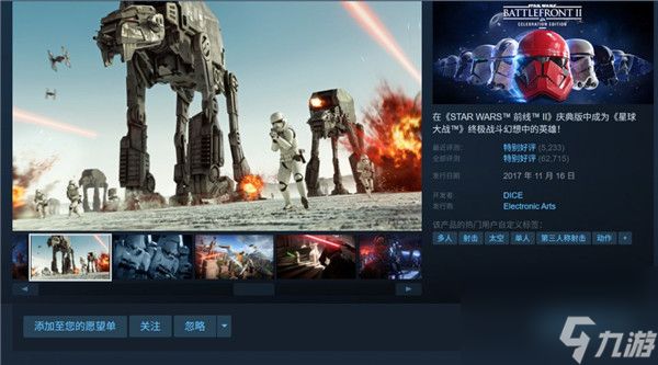 星球大战前线2Steam限时1折优惠 在线玩家数量突破新纪录