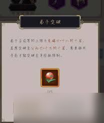 这就是江湖外练丹药所需材料数量详解