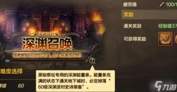 地下城与勇士手游原始祭坛副本
