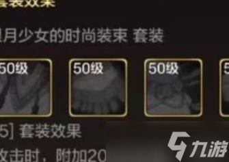 地下城与勇士手游剑魂毕业套装推荐