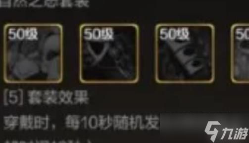 地下城与勇士手游剑魂毕业套装推荐