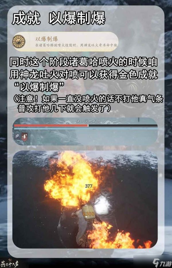 燕云凉州野外首领 缺口袋把戏团成就获取攻略