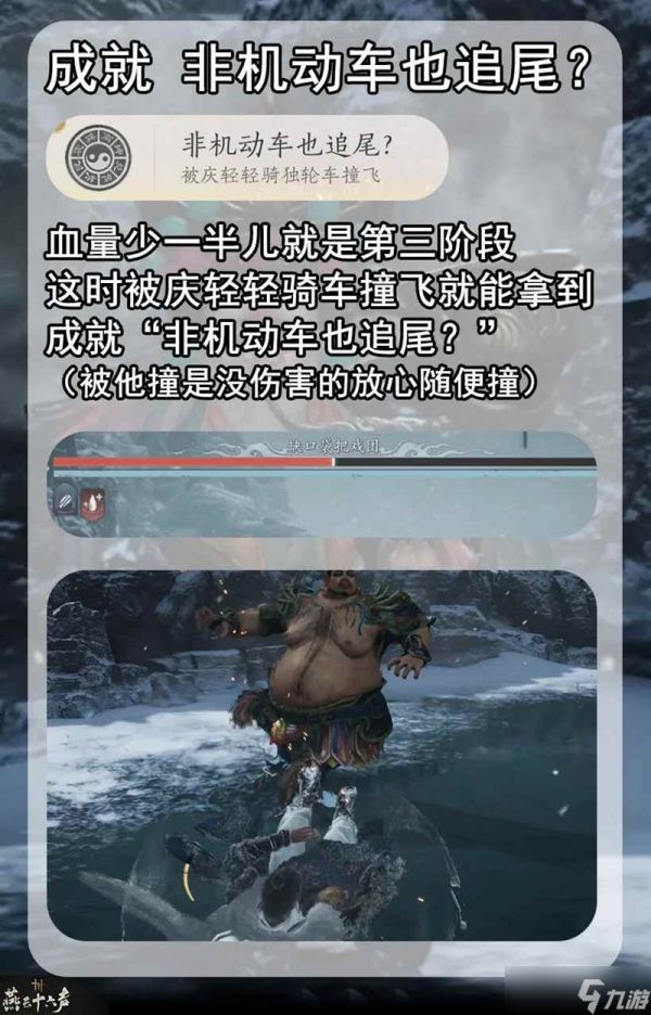 燕云凉州野外首领 缺口袋把戏团成就获取攻略