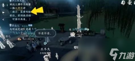 逆水寒涉江采芙蓉怎么过