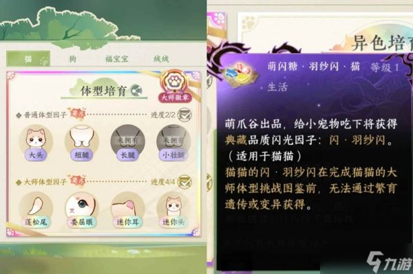 <a id='link_pop' class='keyword-tag' href='https://www.9game.cn/nishuihan1/'>逆水寒手游</a>宠物新体型 新异色捕捉点位推荐