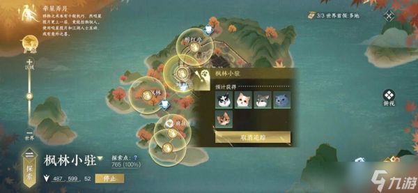 逆水寒手游宠物新体型 新异色捕捉点位推荐