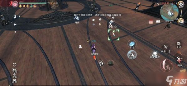 逆水寒手游宠物新体型 新异色捕捉点位推荐