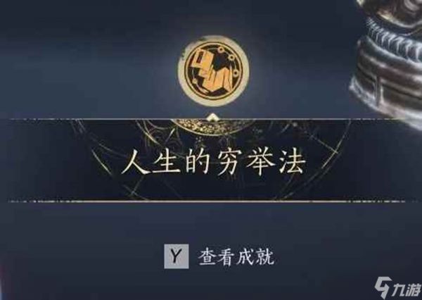 燕云十六声河西成就 节度之死见闻及成就攻略
