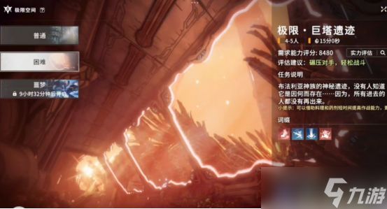 征服天空神殿！星痕共鸣巨塔遗迹终极通关指南