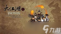 惊爆 大江湖之苍龙与白鸟大雪山藏宝图获取方法大