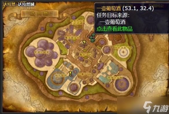 《魔兽世界》魔术旅馆的集会任务怎么完成