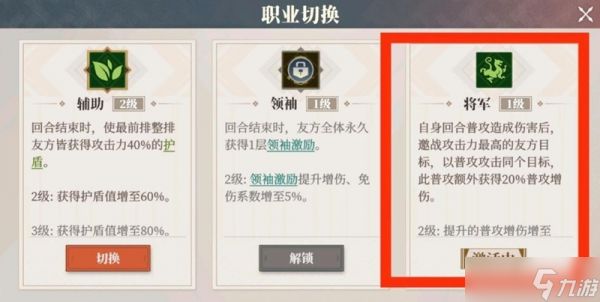 三幻2魏国开荒阵容怎么搭 典韦甄姬协战连击队解析
