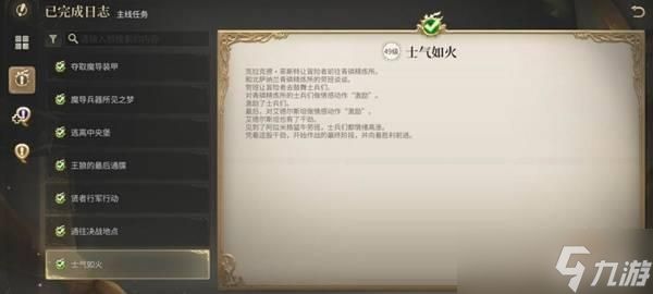 《最终幻想14》帝国南方堡副本打法