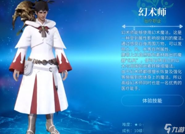 最终幻想14手游职业怎么选 各职业特点详细解析