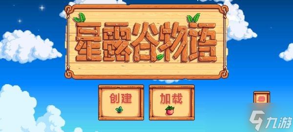 星露谷物语鸡舍怎么使用