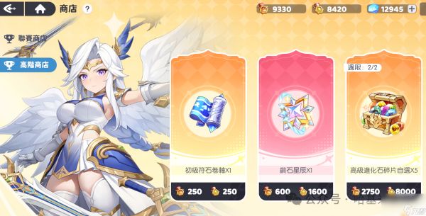 <a id='link_pop' class='keyword-tag' href='https://www.9game.cn/longhunluren/'>龙魂旅人</a>积分联赛商店兑换指南