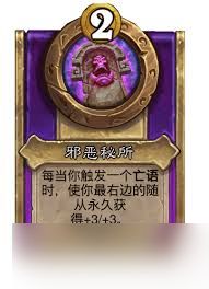 炉石传说酒馆战棋新小饰品邪能元素肖像怎么介绍