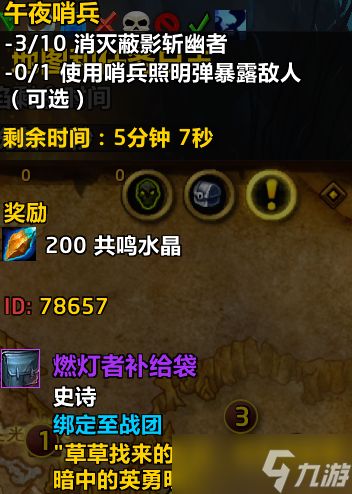 《魔兽世界》战团装备获得方法介绍