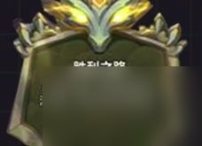 S7云顶之弈龙神之路满意度速刷攻略（全模式详解）