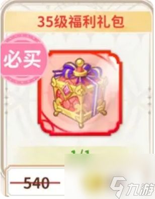 《龙骑士学园》货币获取方法及购买推荐