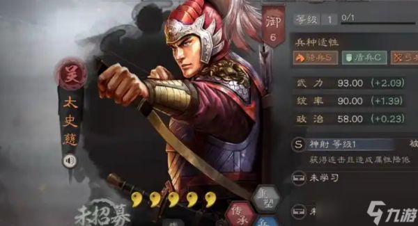 三国志战略版太史慈夏侯惇配什么