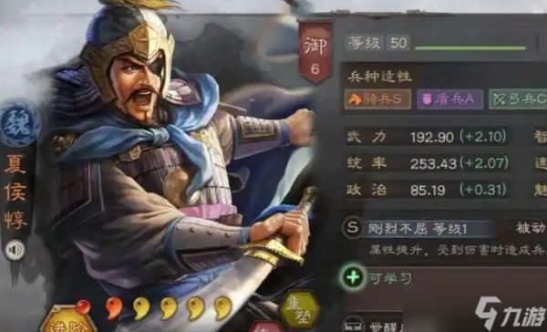 <a id='link_pop' class='keyword-tag' href='https://www.9game.cn/sgzzlb/'>三国志战略版</a>太史慈夏侯惇配什么