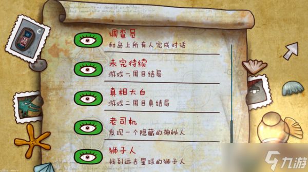 迷失岛1怎么开启二周目