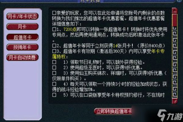 梦幻西游年卡有什么好处
