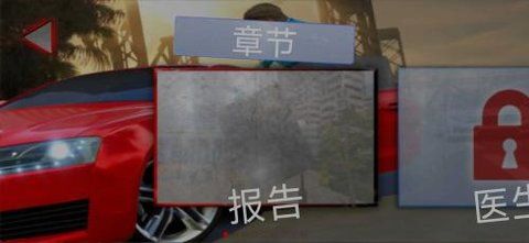 都市侠盗飞车好玩吗 都市侠盗飞车玩法简介