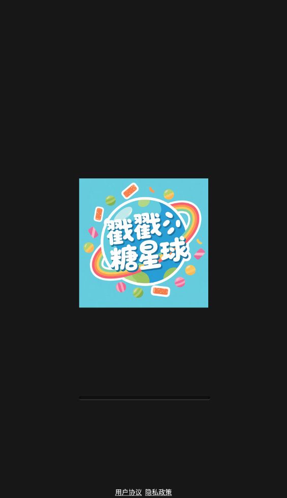 戳戳糖星球什么时候出 公测上线时间预告