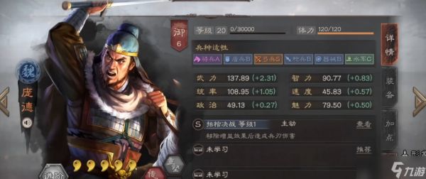 <a id='link_pop' class='keyword-tag' href='https://www.9game.cn/sgzzlb/'>三国志战略版</a>庞德能换什么战法