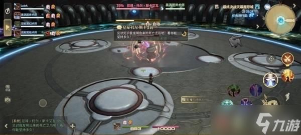 《最终幻想14》尼禄托尔斯卡艾瓦打法