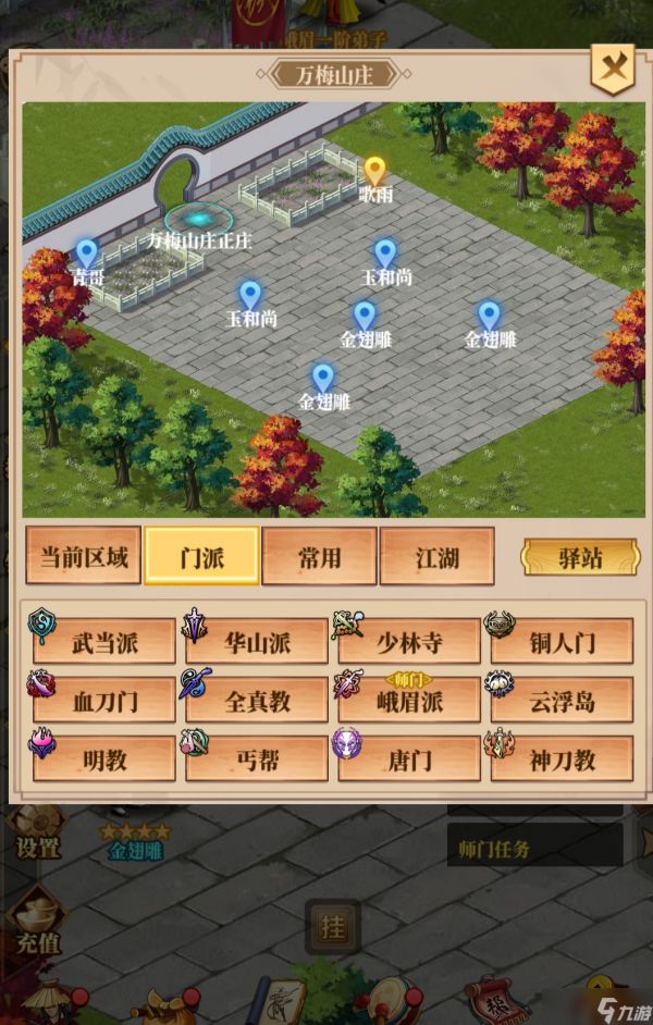 铁血武林2天龙来袭玩法讲解