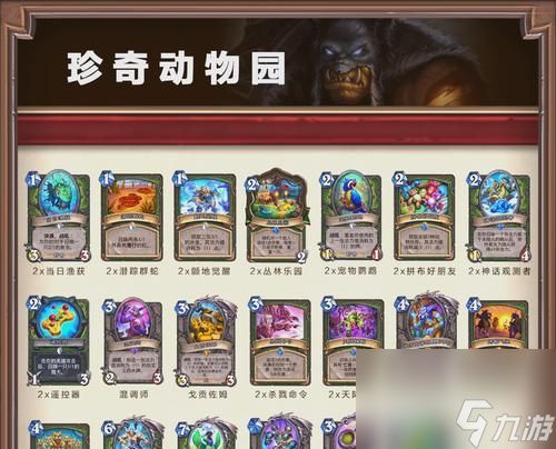 炉石传说移动端如何使用他人套牌？