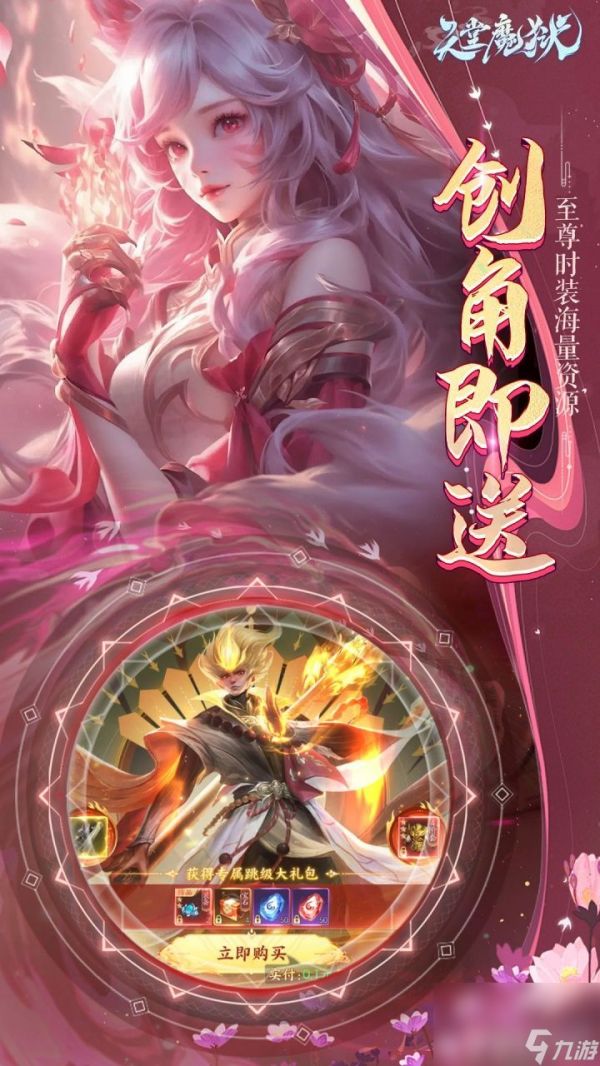 天堂魔狱内置MOD菜单-天堂魔狱10亿代金券下载