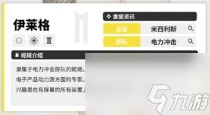 胜利女神：新的希望艾蕾格怎么样
