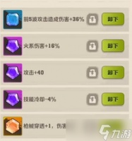 向僵尸开炮宝石有什么用