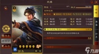 三国志战略版郭嘉爆头骑加点