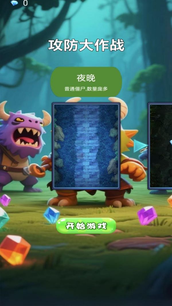 攻防大作战好玩吗 攻防大作战玩法简介