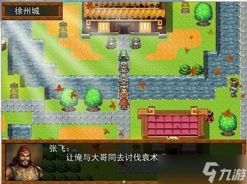 吞食天地2三国演义攻略
