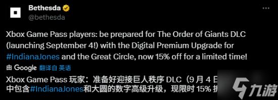 XGP玩家有福了！买《夺宝奇兵：古老之圈》DLC有专属优惠