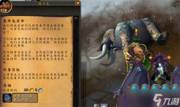 魔兽世界海象人小艇获取方法一览