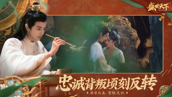 盛世天下约好玩吗 盛世天下约玩法简介