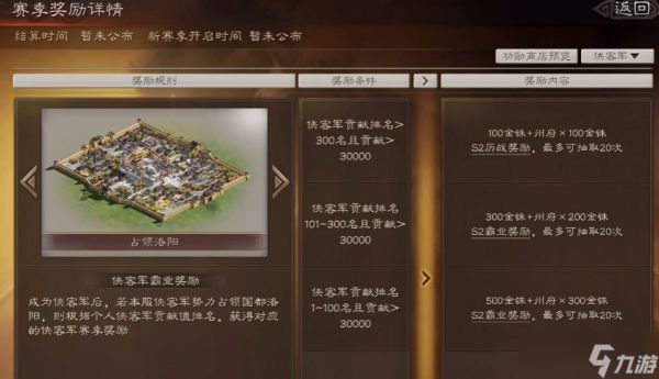 三国志战略版匪军怎么有石头