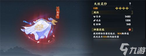 指间山海火烧队阵容怎么玩 火烧队阵容玩法攻略