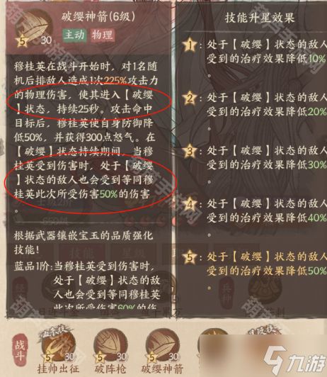 《这城有良田》军团穆桂英爆破队推荐