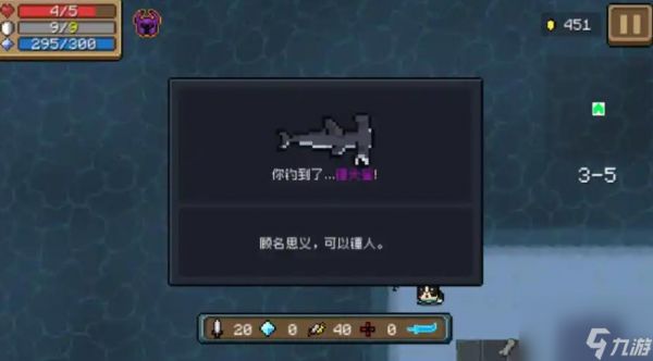 元气骑士锤头鲨有什么用