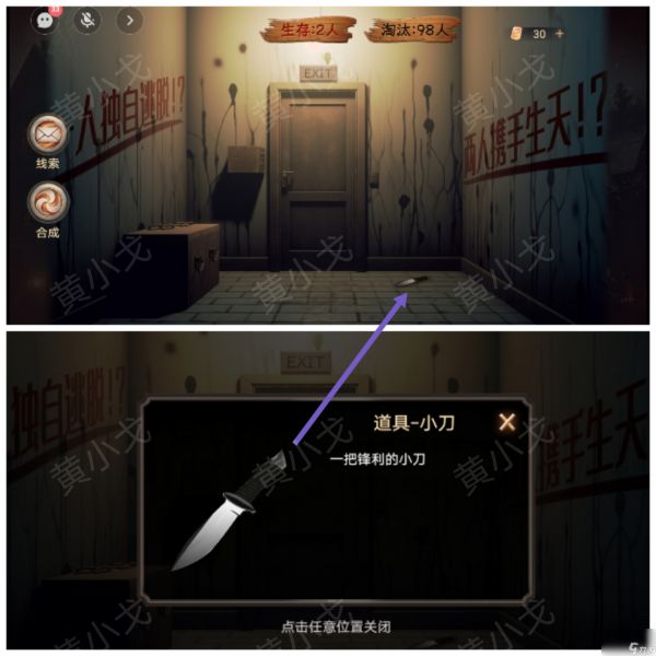 《致命鱿鱼》第五章通关攻略