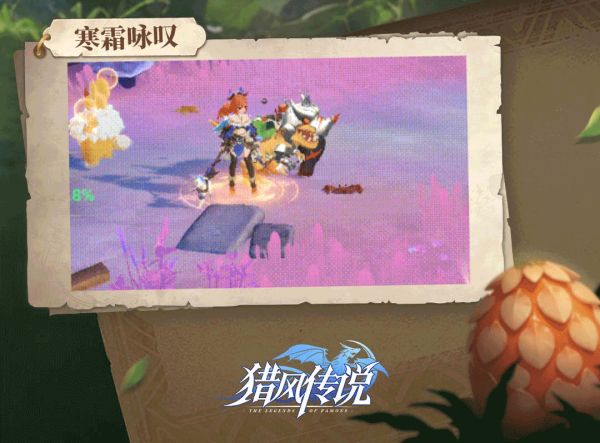 猎风传说冒险家星言全档案